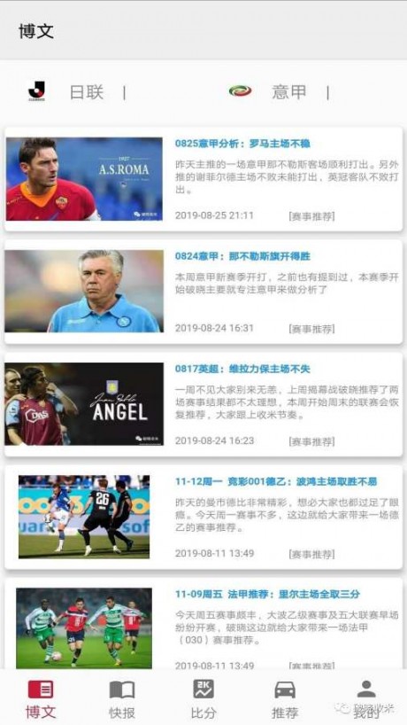 收米appAPP