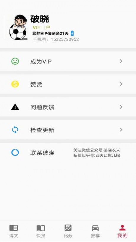 收米appAPP