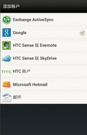 google账号管理程序APP