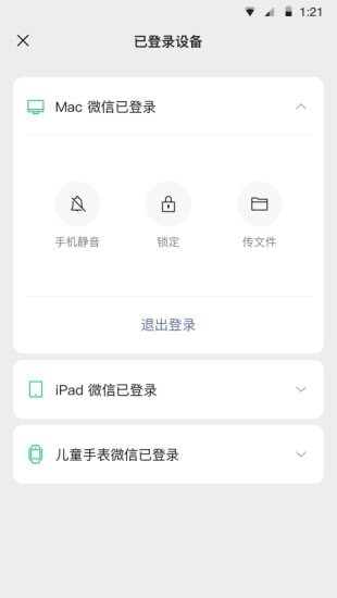 微信朋友圈查看器APP