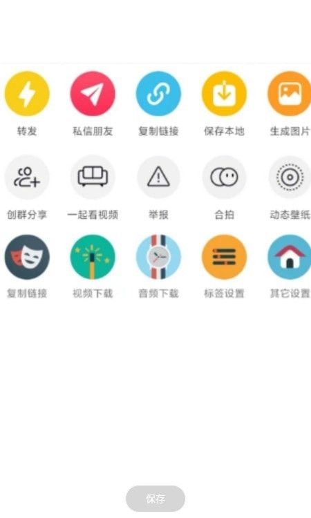 逗音小能手APP