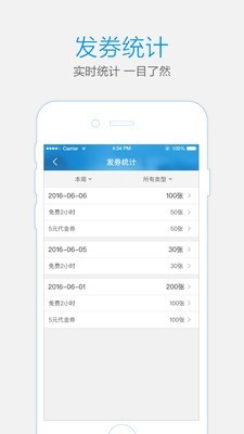 通通商家appAPP