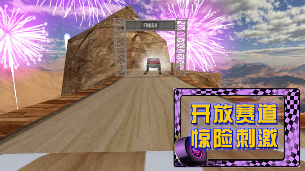 荒野极速赛车游戏