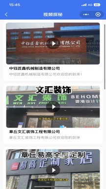章丘找工作网APP