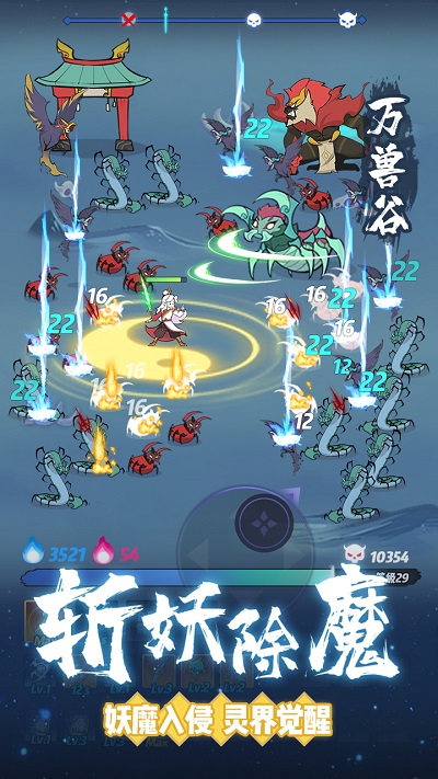 仙界幸存者免费版游戏