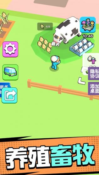 超市模拟器app游戏
