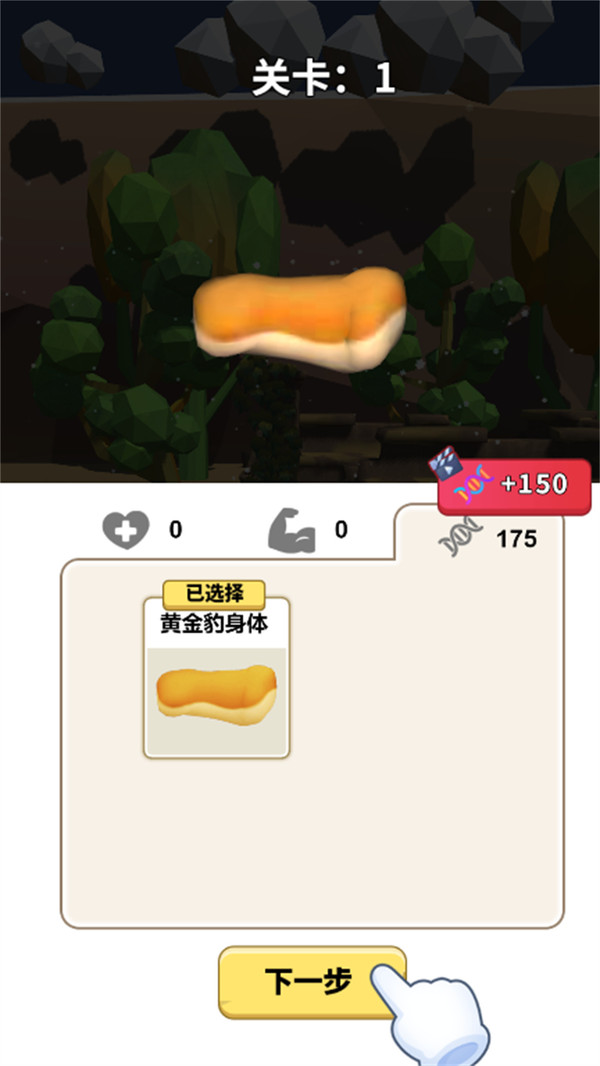 动物合成模拟器下载游戏