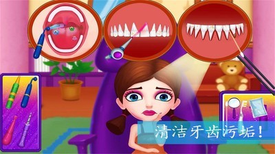 芭比公主小牙医游戏