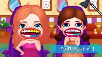 芭比公主小牙医游戏