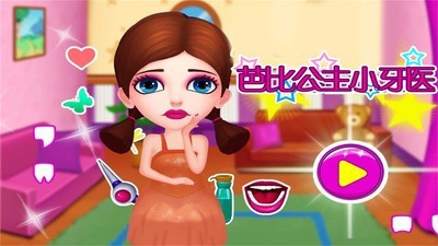 芭比公主小牙医游戏