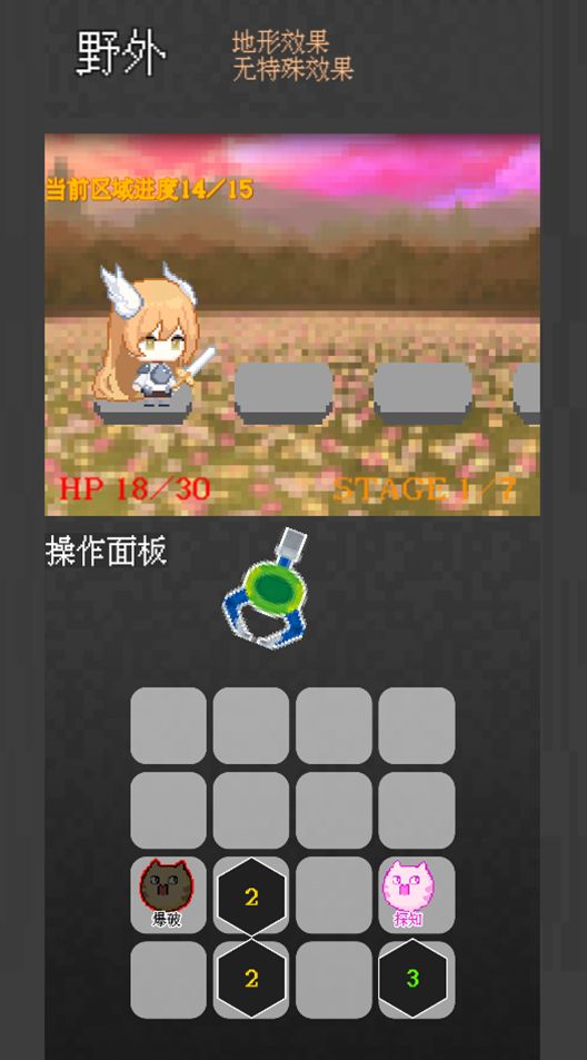 捕捉小队地城行动游戏