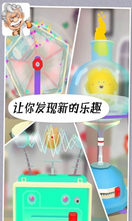 米加世界科学家游戏游戏