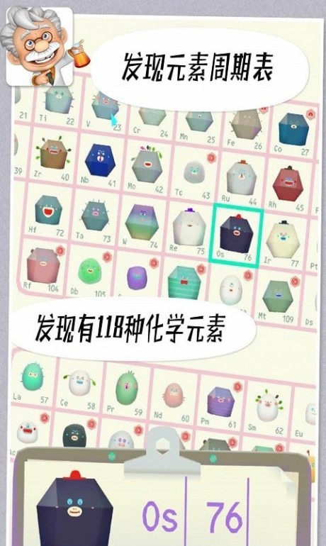 米加世界科学家游戏游戏