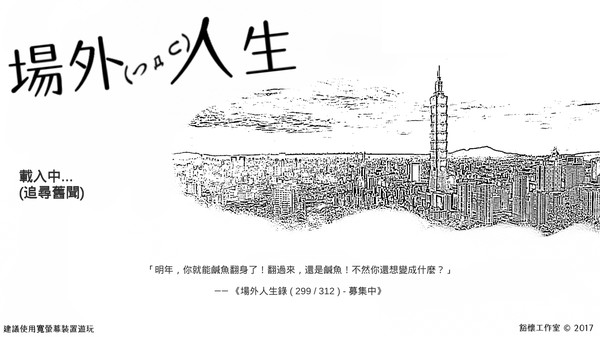 场外人生手机版游戏
