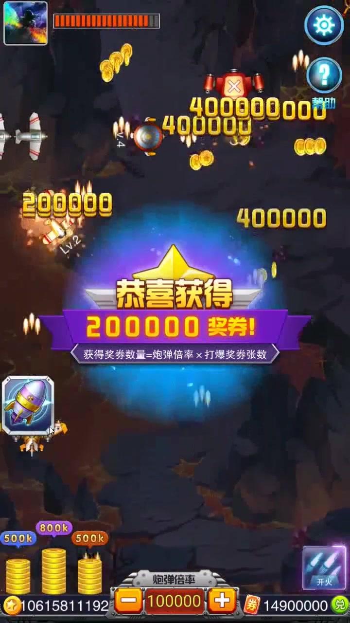 风暴战机红包版游戏
