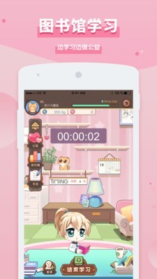 Timing软件官方APPAPP