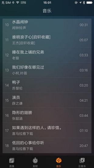 英才星车载蓝牙APP