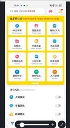 画质准星助手游戏