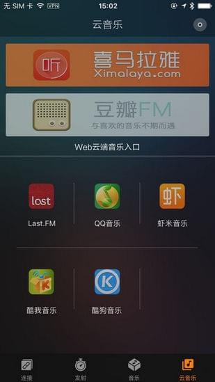 英才星车载蓝牙APP
