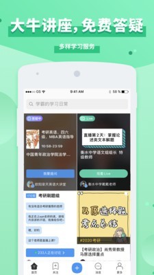 Timing软件官方APPAPP