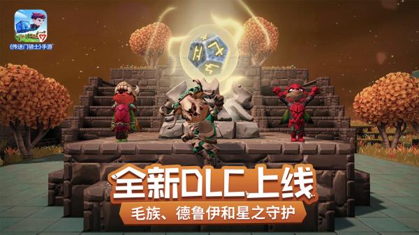 传送门骑士游戏游戏
