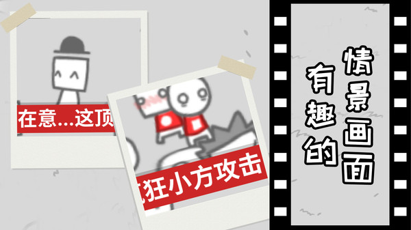 拍照也疯狂游戏官方版app游戏
