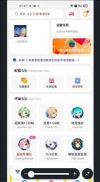 画质准星助手游戏