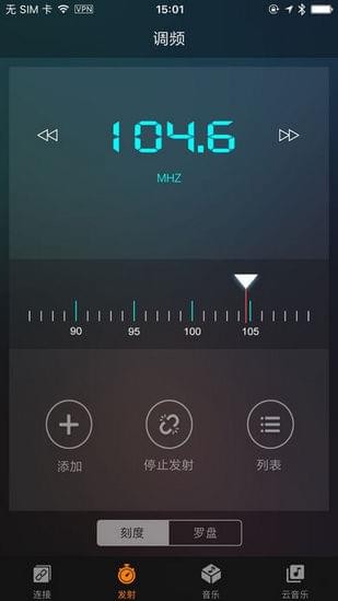 英才星车载蓝牙APP
