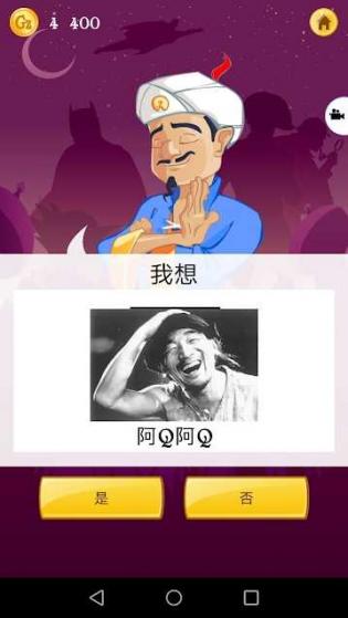 网络天才中文下载版游戏