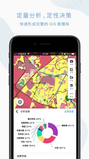 国土调查云智能软件APP