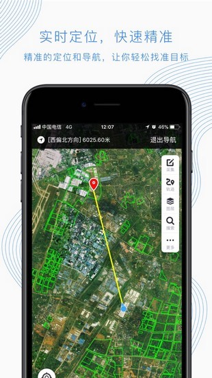 国土调查云智能软件APP