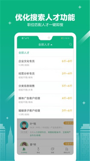 企业助手APP