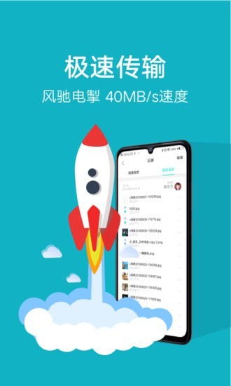 OPPO互传下载APP