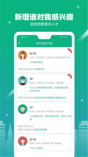 企业助手APP