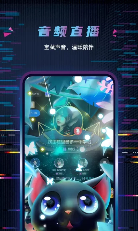 玩偶开黑APP