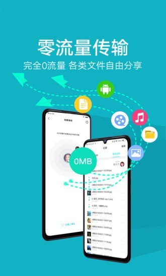 OPPO互传下载APP