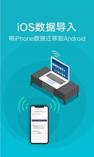 OPPO互传下载APP
