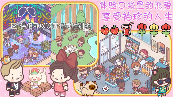 口袋恋爱游戏