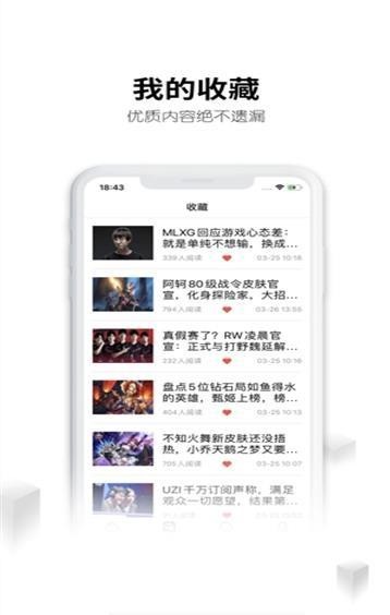 借号大师软件APP