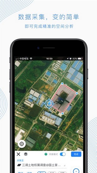 国土调查云智能软件APP
