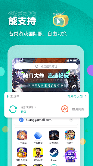 google空间APP