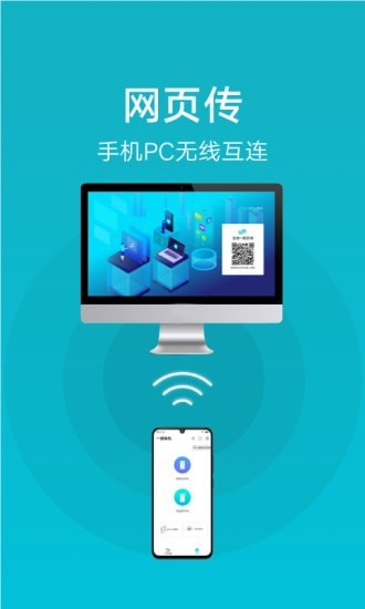 OPPO互传下载APP