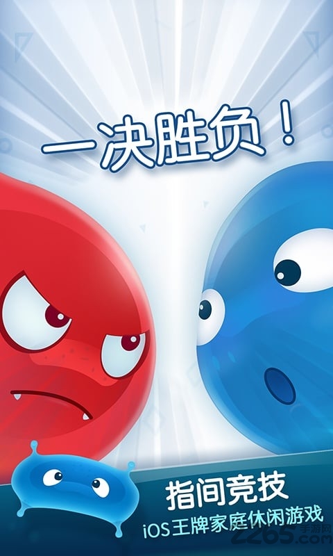 红蓝大作战2游戏游戏