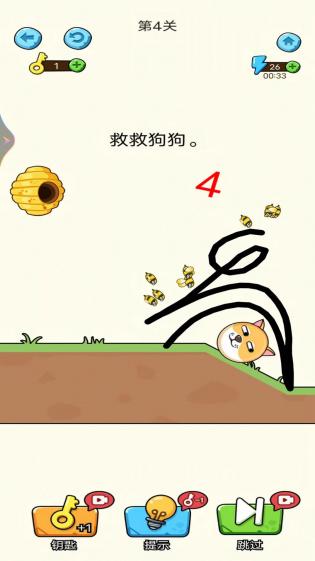 狗子历险记游戏游戏