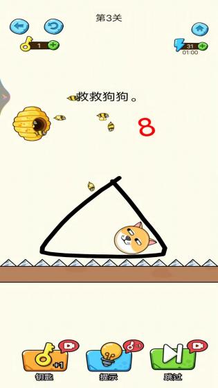 狗子历险记游戏游戏