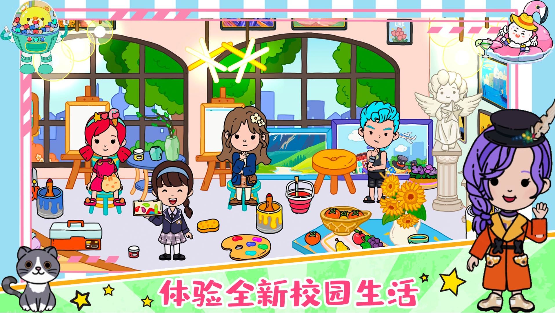 尤雅小镇下载安装游戏