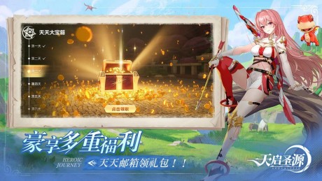 天启圣源手游游戏
