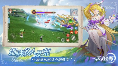 天启圣源手游游戏