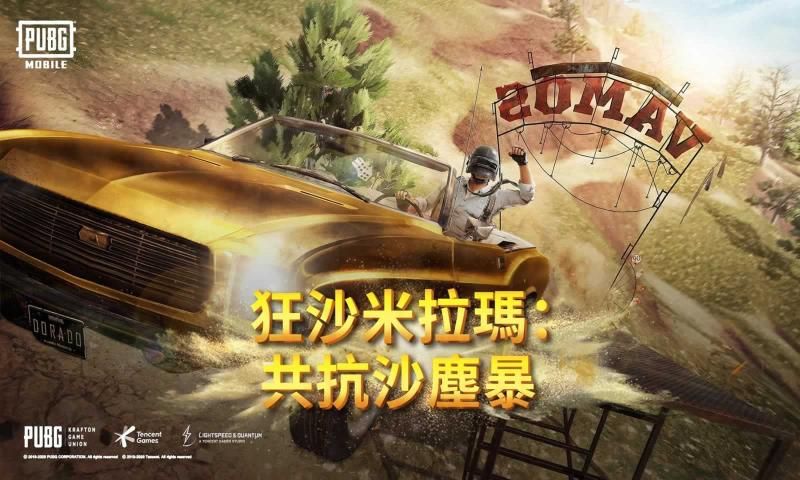 pubgmobile2023游戏