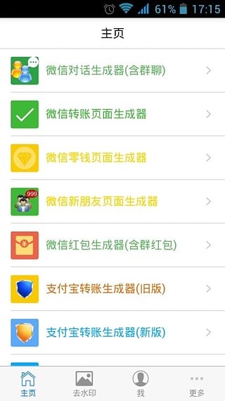 我爱截图官方版APP
